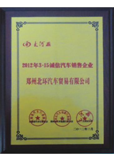 榮譽(yù)資質(zhì)